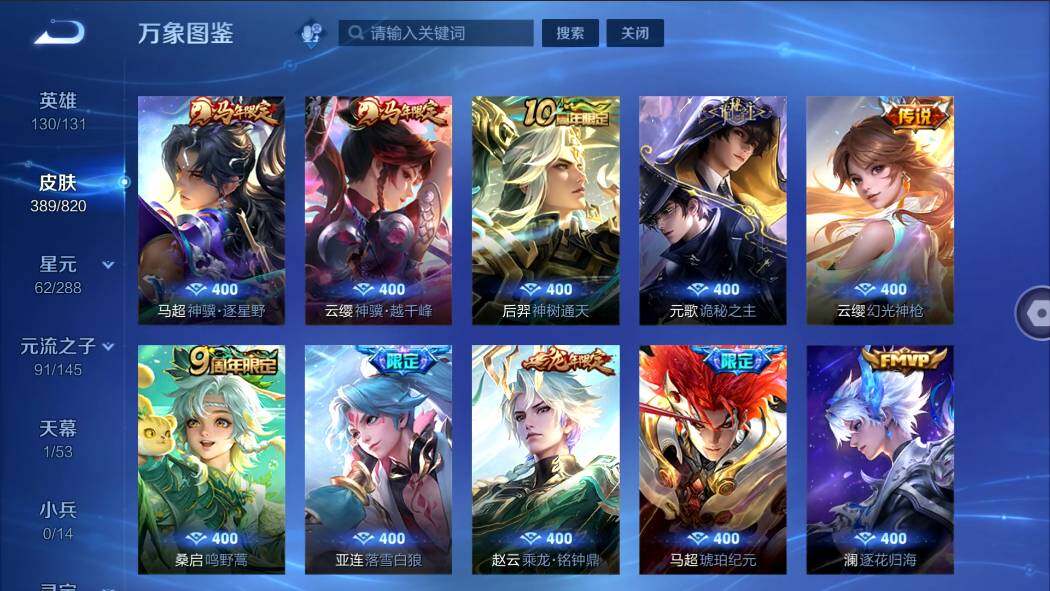 WZMMN4625412王者荣耀账号详情图9 WZMMN4625412王者荣耀账号详情图9