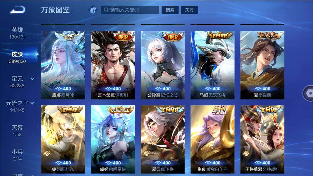 WZMMN4625412王者荣耀账号详情图10 WZMMN4625412王者荣耀账号详情图10