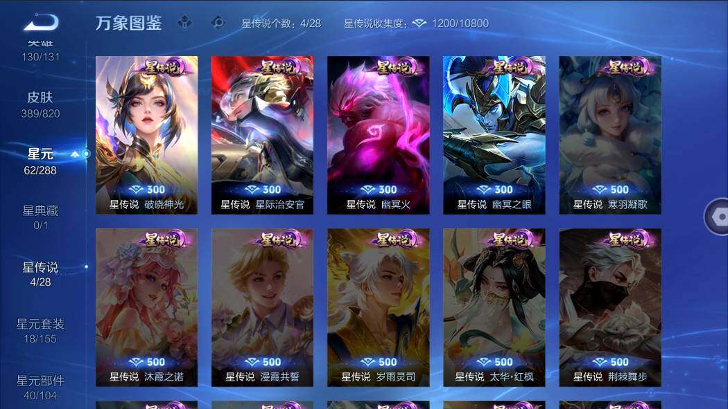 WZMMN4625412王者荣耀账号详情图11 WZMMN4625412王者荣耀账号详情图11