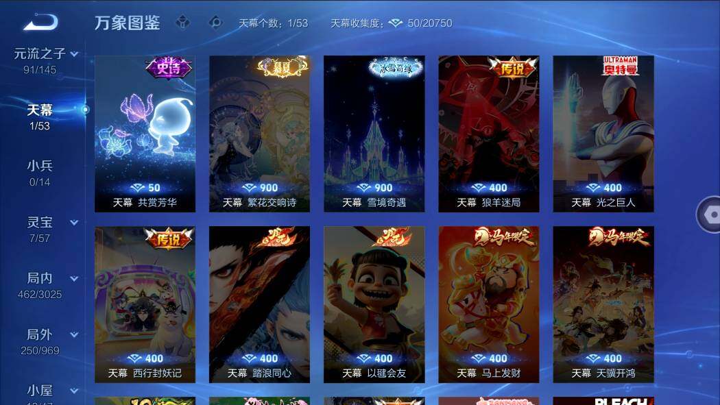 WZMMN4625412王者荣耀账号详情图14 WZMMN4625412王者荣耀账号详情图14