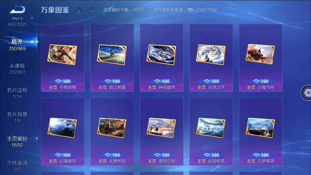 WZMMN4625412王者荣耀账号详情图19 WZMMN4625412王者荣耀账号详情图19