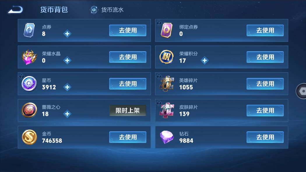 WZMMN4625412王者荣耀账号详情图21 WZMMN4625412王者荣耀账号详情图21