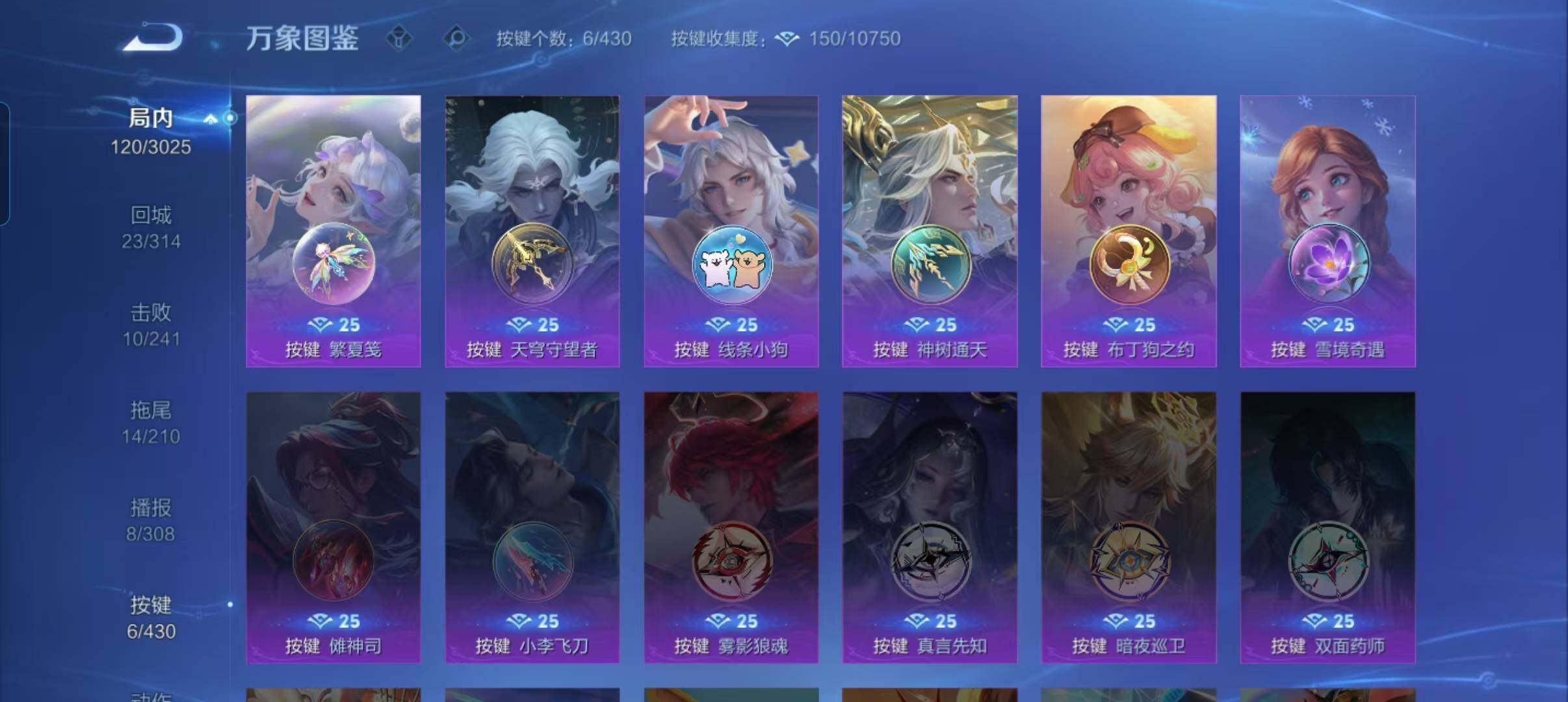WZMMN4627898王者荣耀账号详情图13 WZMMN4627898王者荣耀账号详情图13