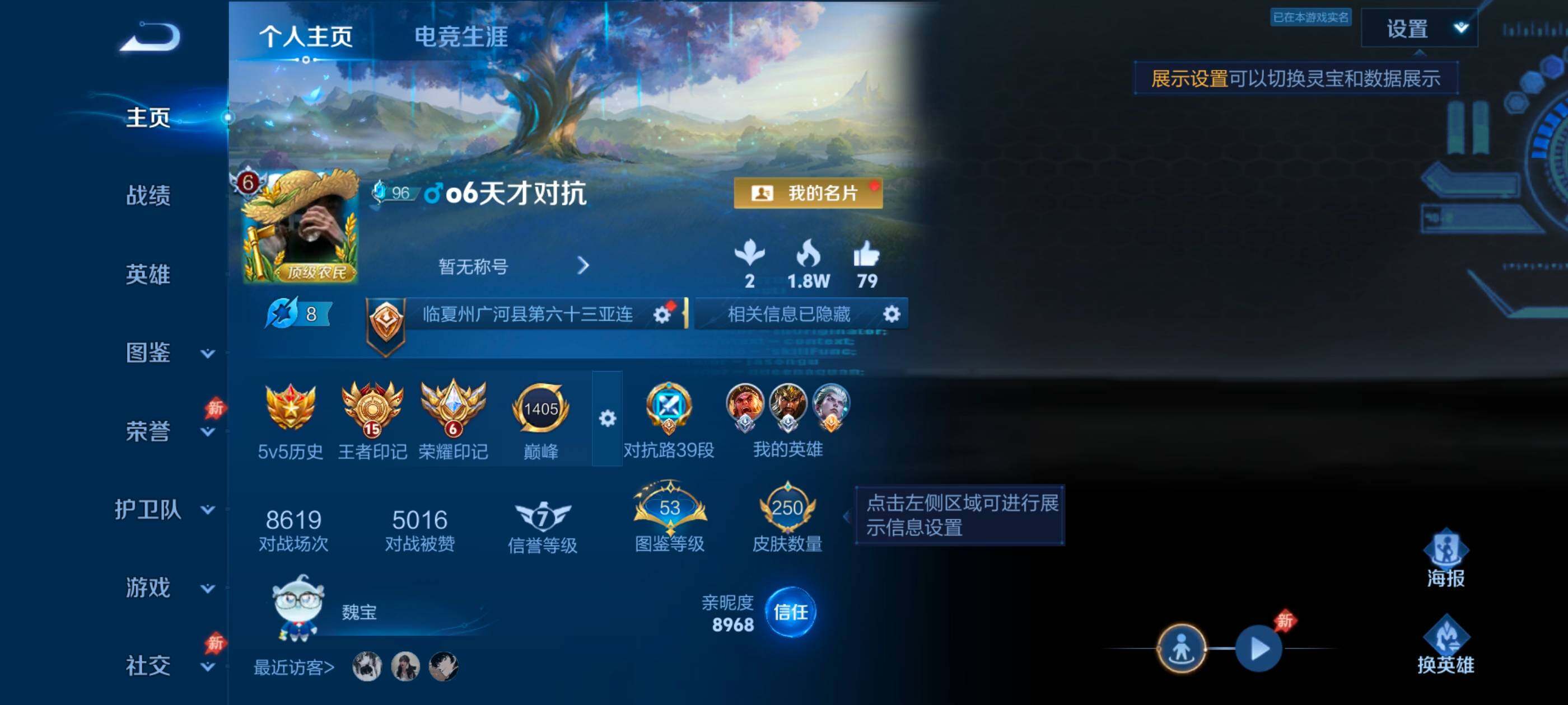 WZMMN4619791王者荣耀账号详情图7 WZMMN4619791王者荣耀账号详情图7