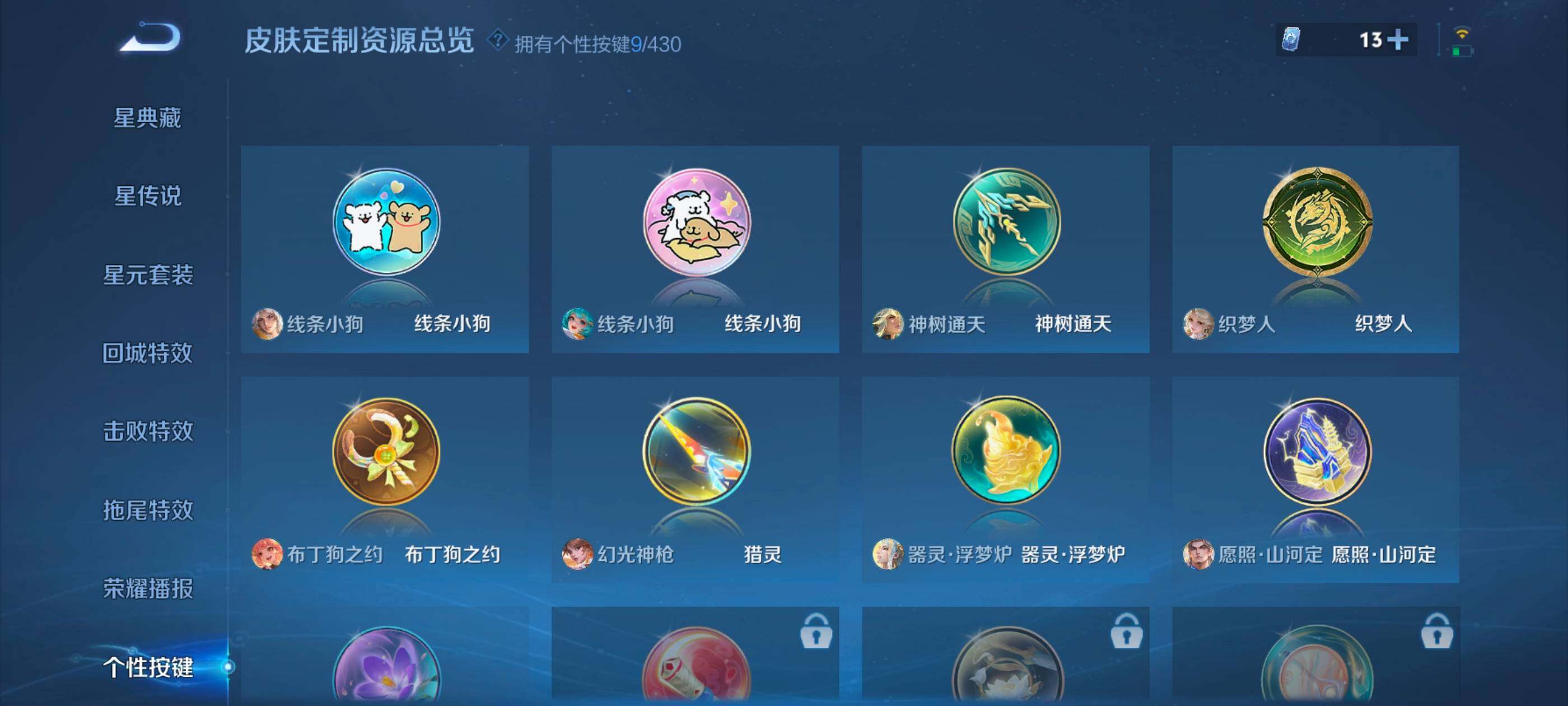 WZMMN4619791王者荣耀账号详情图9 WZMMN4619791王者荣耀账号详情图9
