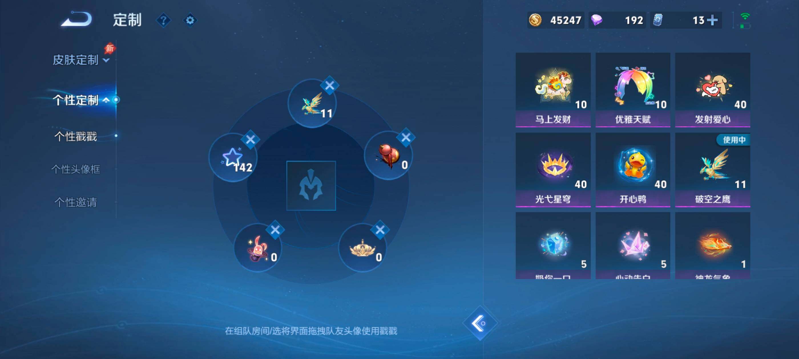WZMMN4619791王者荣耀账号详情图10 WZMMN4619791王者荣耀账号详情图10
