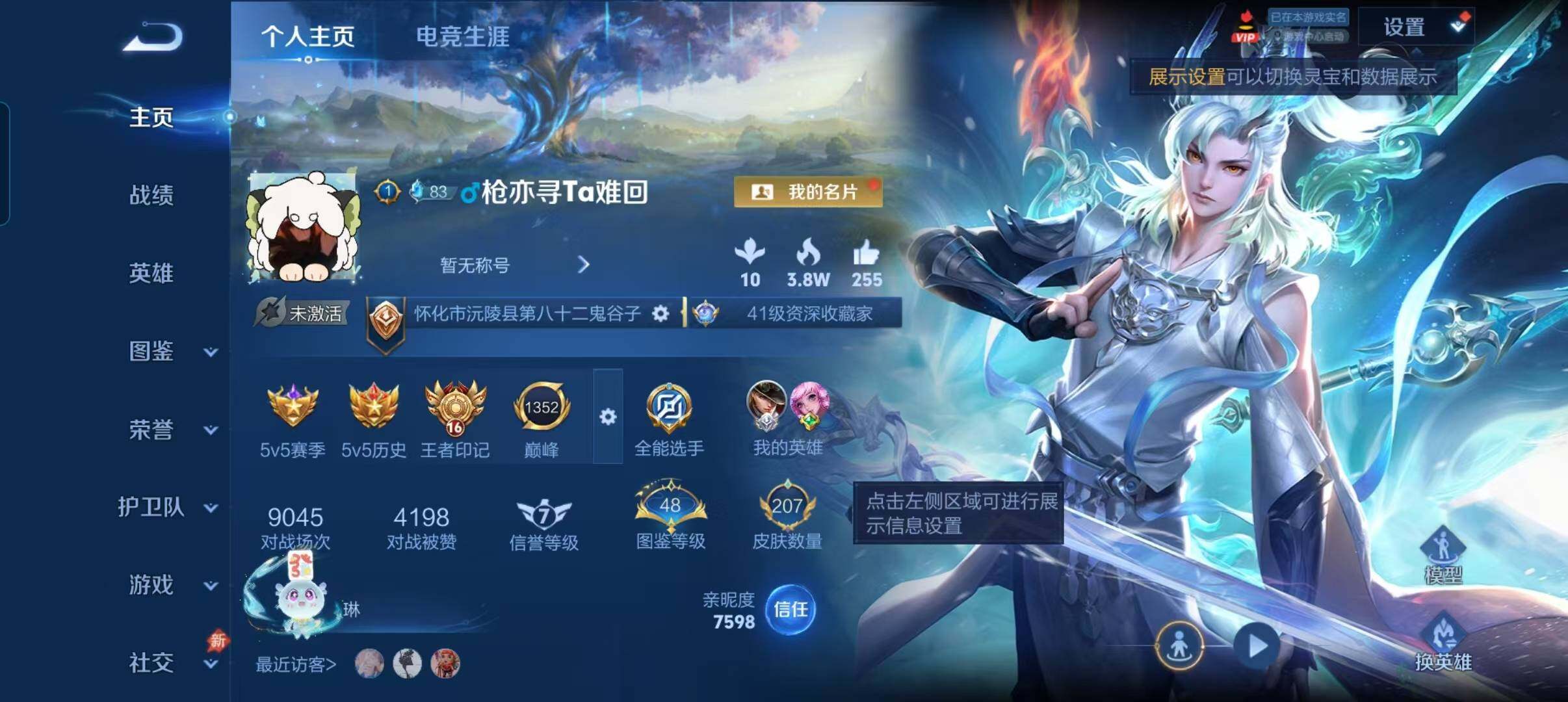 账号详情图片