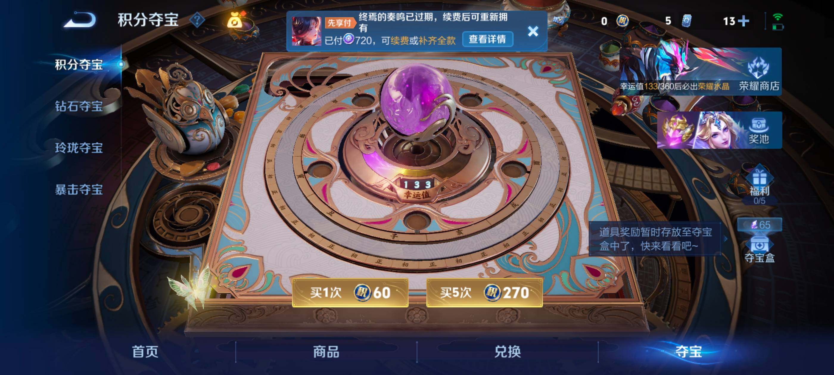 WZMMN4619791王者荣耀账号详情图12 WZMMN4619791王者荣耀账号详情图12