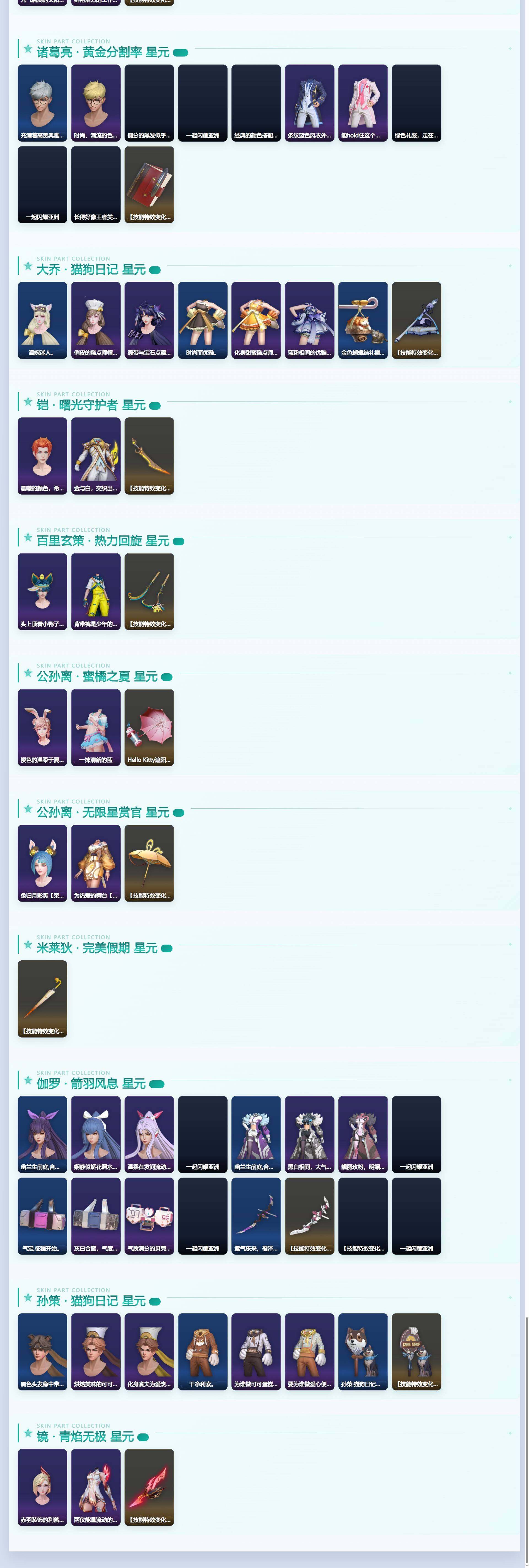 WZLX4621094王者荣耀账号详情图23 WZLX4621094王者荣耀账号详情图23