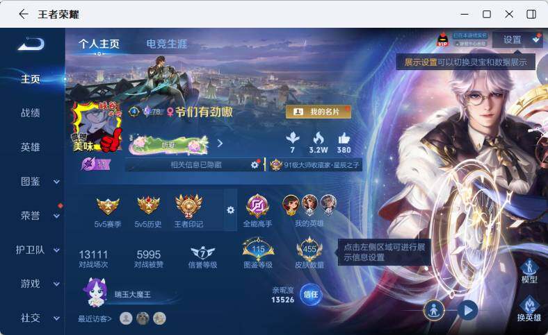 WZMMN4625666王者荣耀账号详情图11