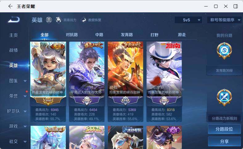 WZMMN4625666王者荣耀账号详情图12