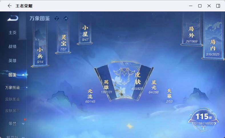 WZMMN4625666王者荣耀账号详情图13