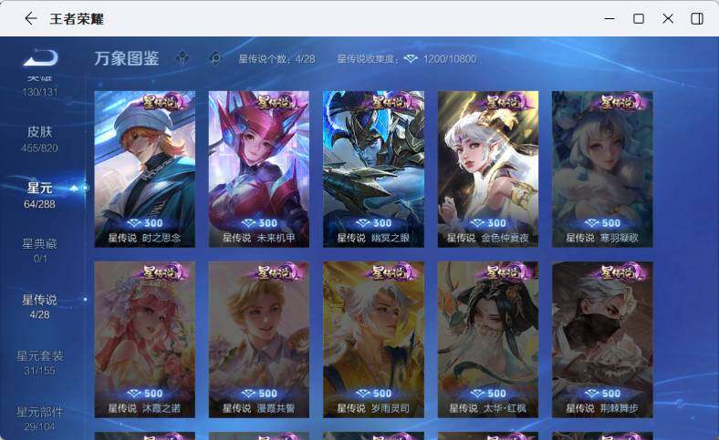WZMMN4625666王者荣耀账号详情图14