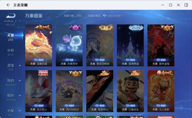 WZMMN4625666王者荣耀账号详情图15