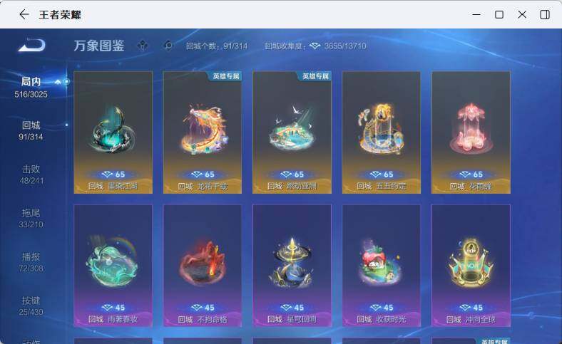 WZMMN4625666王者荣耀账号详情图18