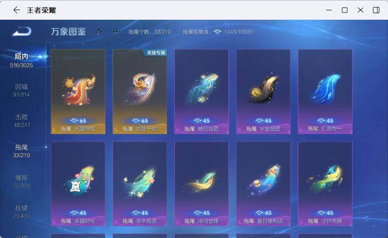WZMMN4625666王者荣耀账号详情图20