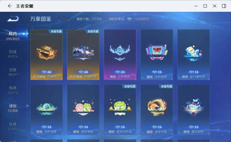 WZMMN4625666王者荣耀账号详情图21