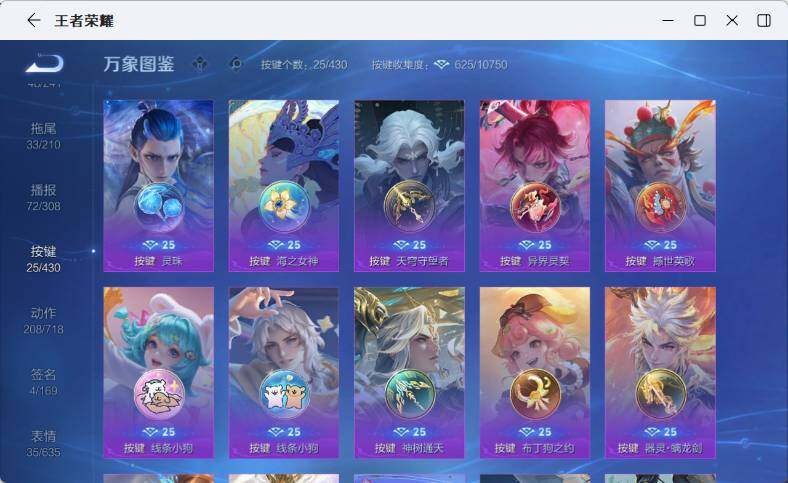 WZMMN4625666王者荣耀账号详情图22