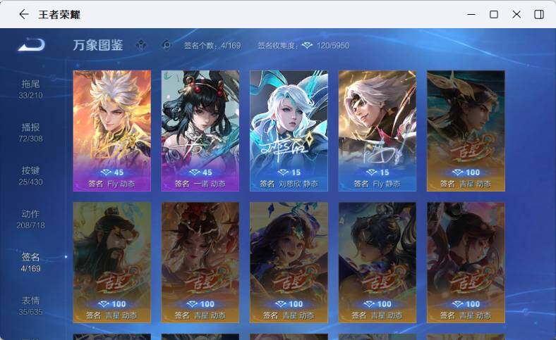 WZMMN4625666王者荣耀账号详情图23