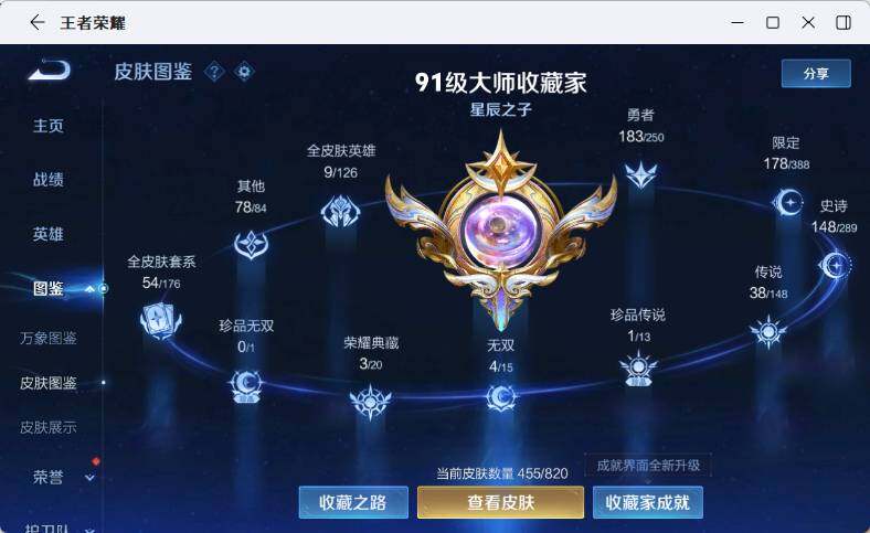 WZMMN4625666王者荣耀账号详情图24