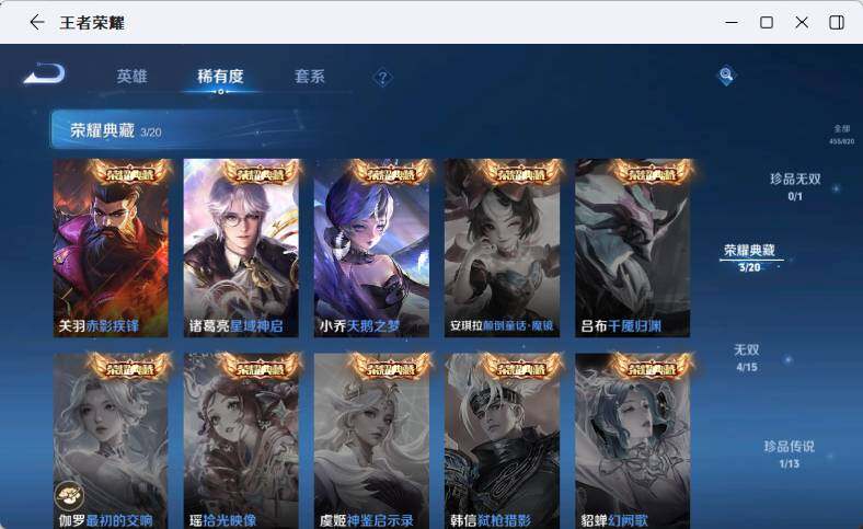 WZMMN4625666王者荣耀账号详情图25