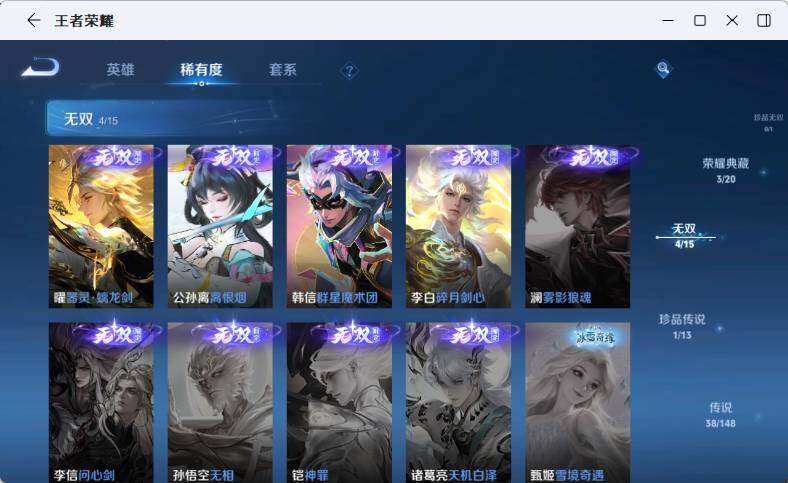 WZMMN4625666王者荣耀账号详情图26