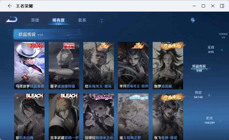 WZMMN4625666王者荣耀账号详情图27