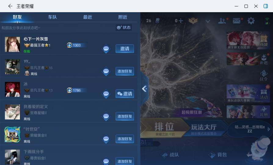 WZMMN4704481王者荣耀账号详情图9 WZMMN4704481王者荣耀账号详情图9