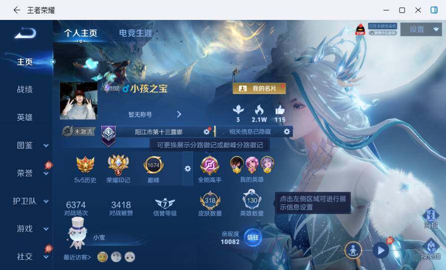 WZMMN4704481王者荣耀账号详情图10 WZMMN4704481王者荣耀账号详情图10