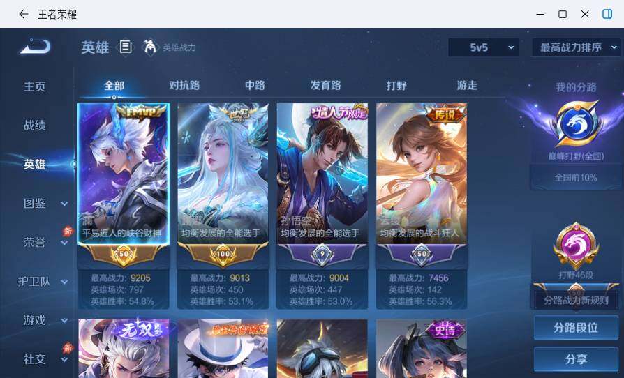 WZMMN4704481王者荣耀账号详情图12 WZMMN4704481王者荣耀账号详情图12