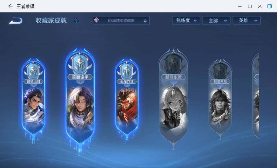WZMMN4704481王者荣耀账号详情图15 WZMMN4704481王者荣耀账号详情图15