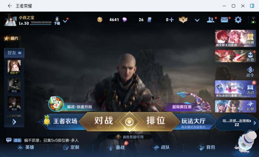 WZMMN4704481王者荣耀账号详情图20 WZMMN4704481王者荣耀账号详情图20