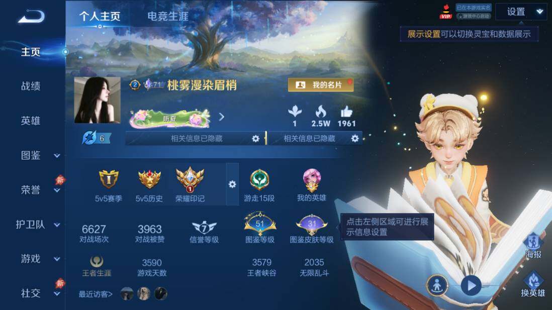 WZEY4621176王者荣耀账号详情图8 WZEY4621176王者荣耀账号详情图8