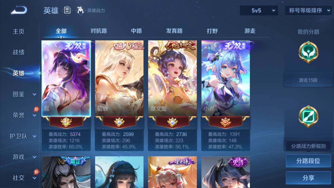WZEY4621176王者荣耀账号详情图9 WZEY4621176王者荣耀账号详情图9