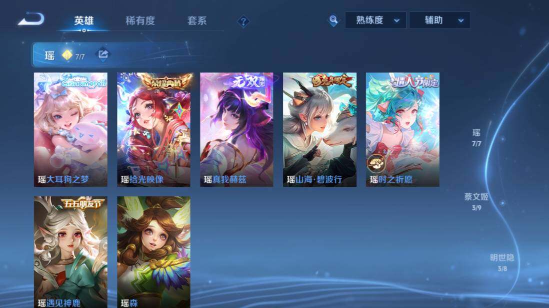 WZEY4621176王者荣耀账号详情图12 WZEY4621176王者荣耀账号详情图12