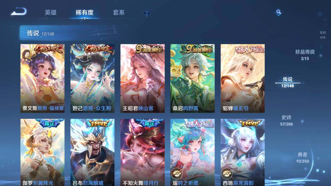 WZEY4621176王者荣耀账号详情图13 WZEY4621176王者荣耀账号详情图13