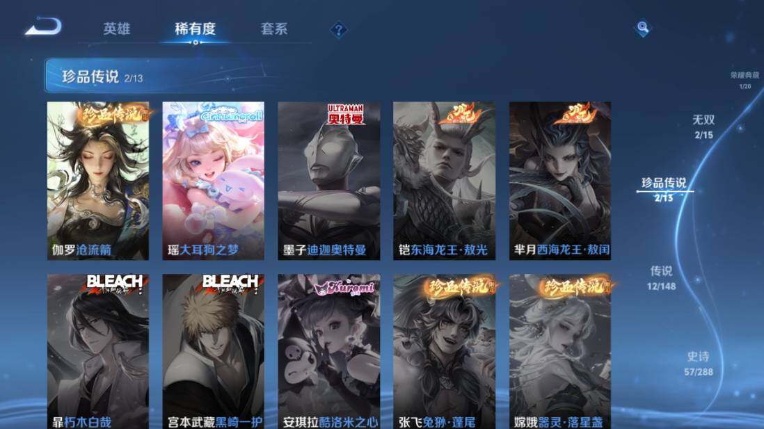 WZEY4621176王者荣耀账号详情图14 WZEY4621176王者荣耀账号详情图14