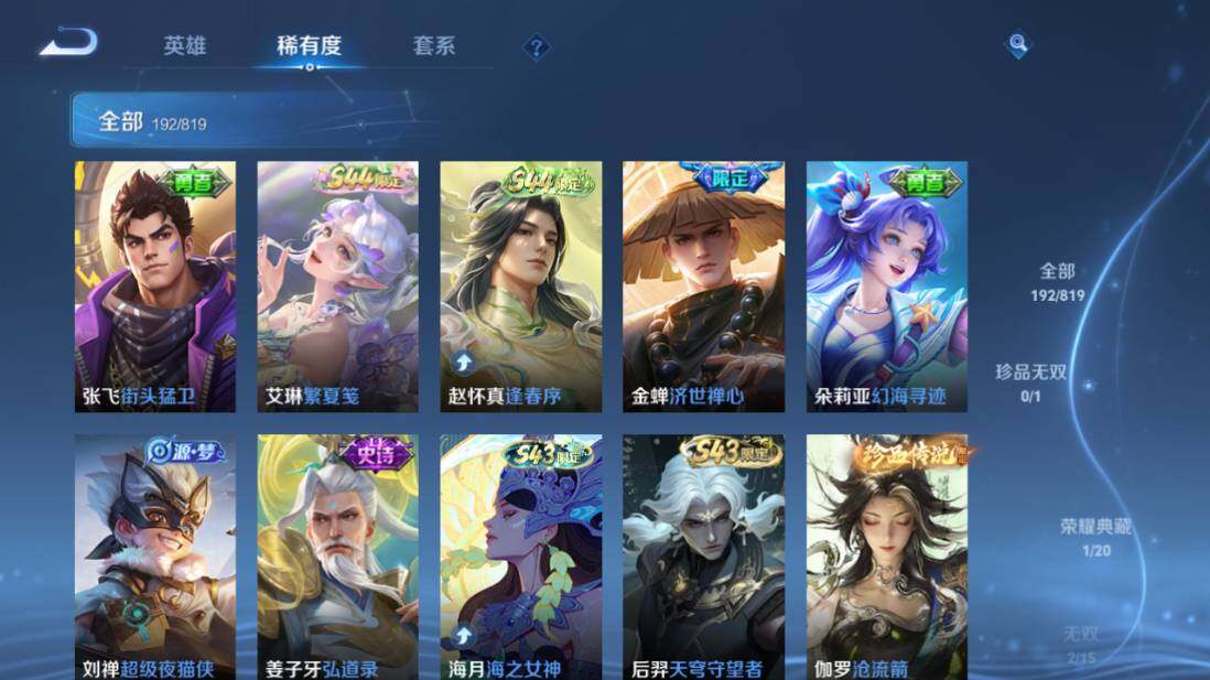 WZEY4621176王者荣耀账号详情图17 WZEY4621176王者荣耀账号详情图17