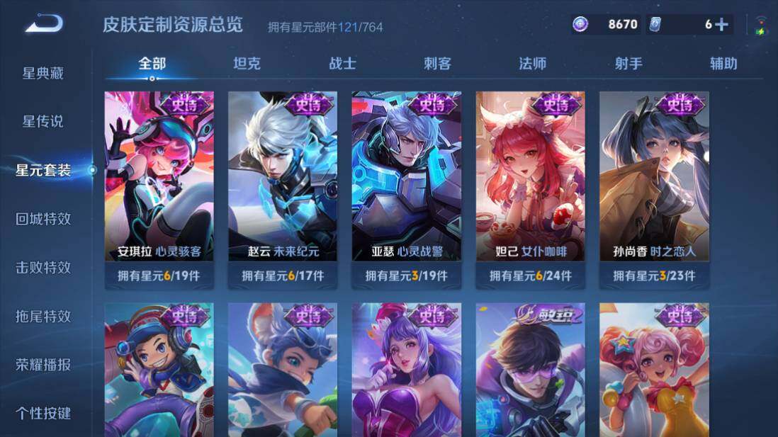 WZEY4621176王者荣耀账号详情图20 WZEY4621176王者荣耀账号详情图20