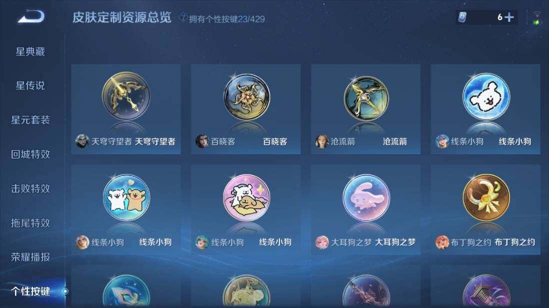 WZEY4621176王者荣耀账号详情图21 WZEY4621176王者荣耀账号详情图21