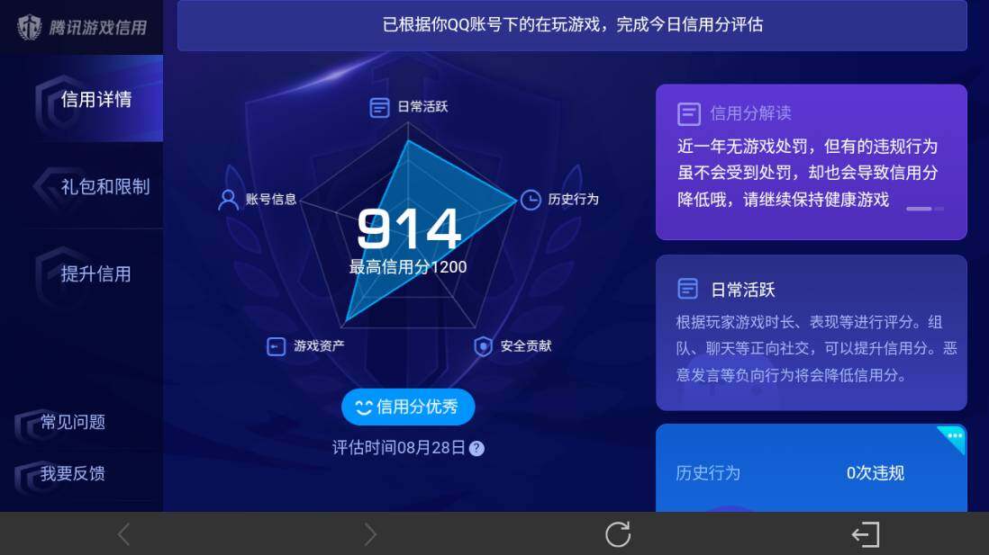 WZEY4621176王者荣耀账号详情图24 WZEY4621176王者荣耀账号详情图24