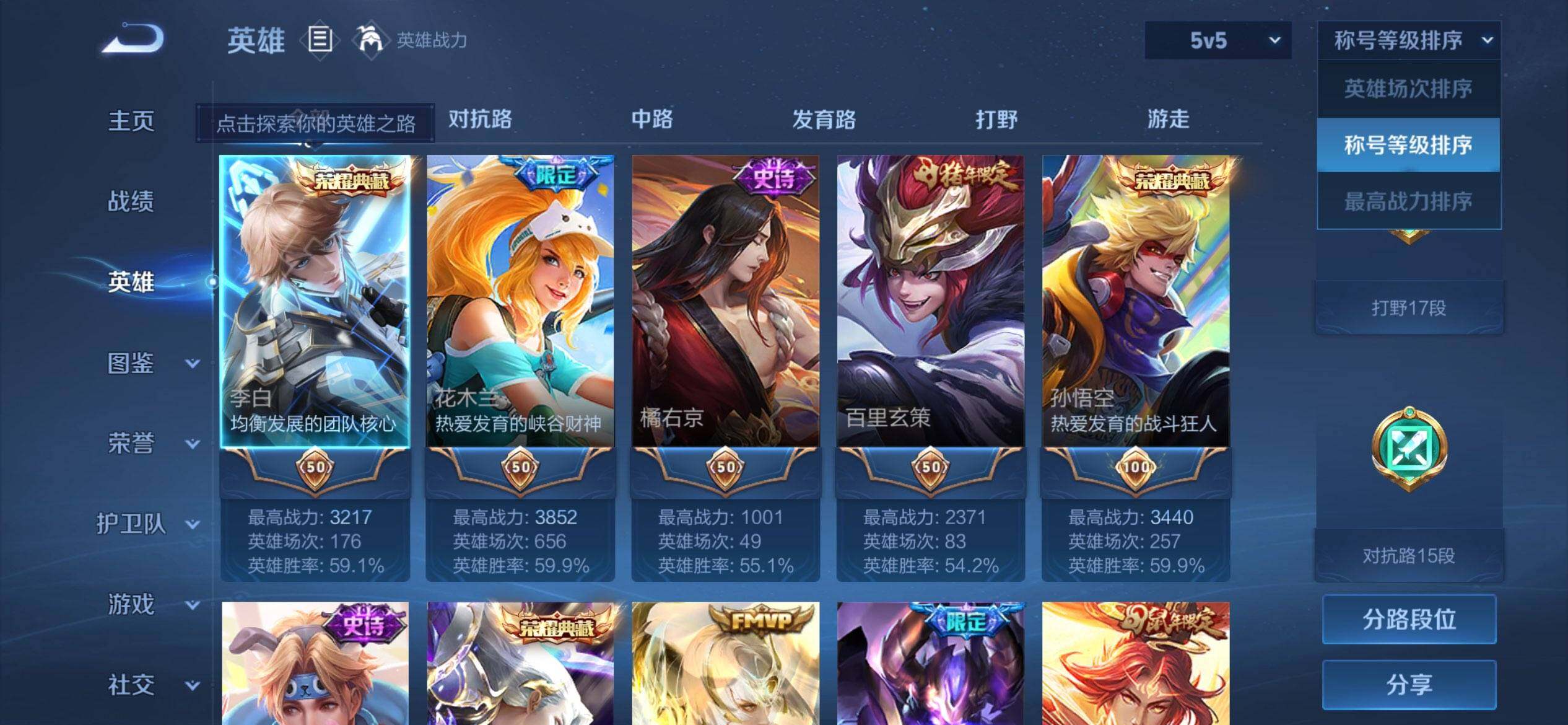 WZMMN4627962王者荣耀账号详情图9