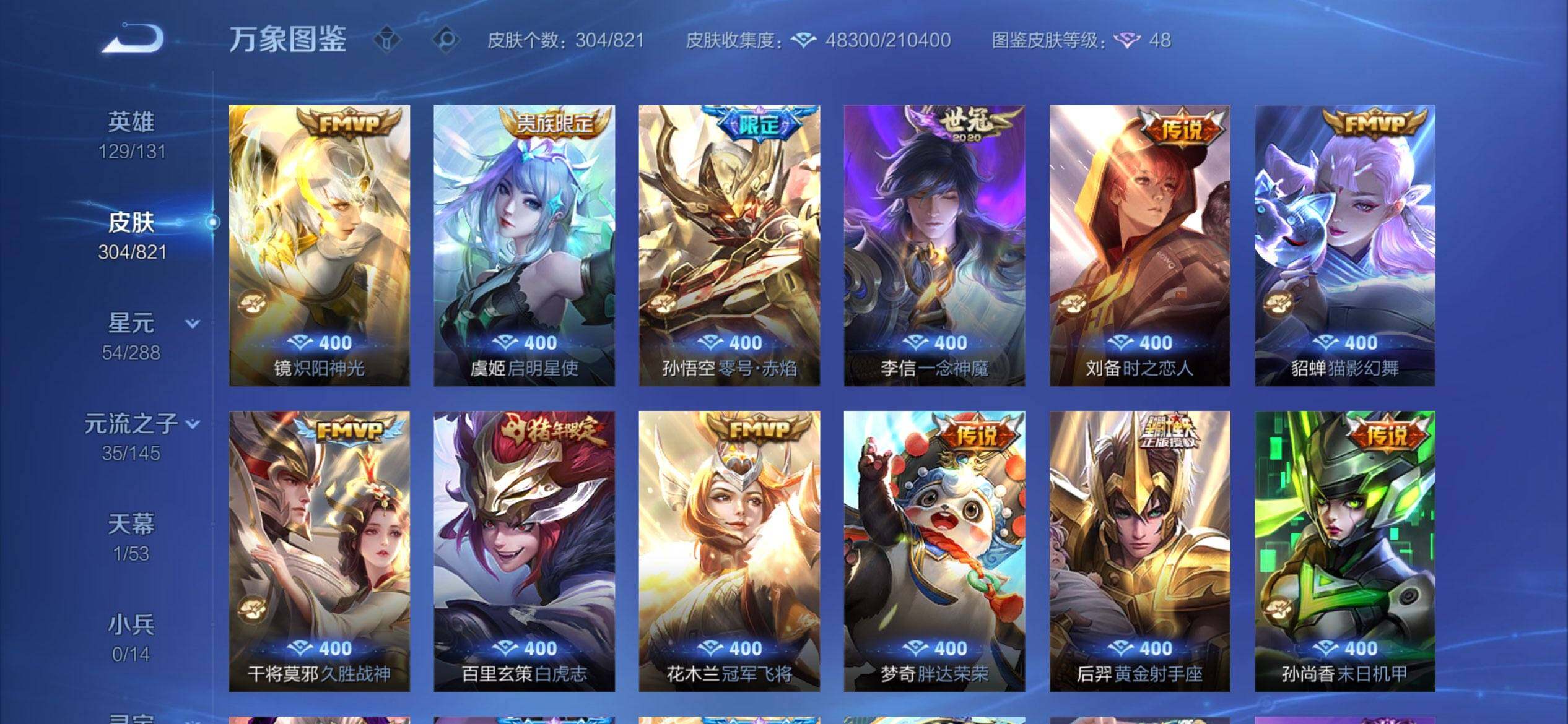 WZMMN4627962王者荣耀账号详情图11