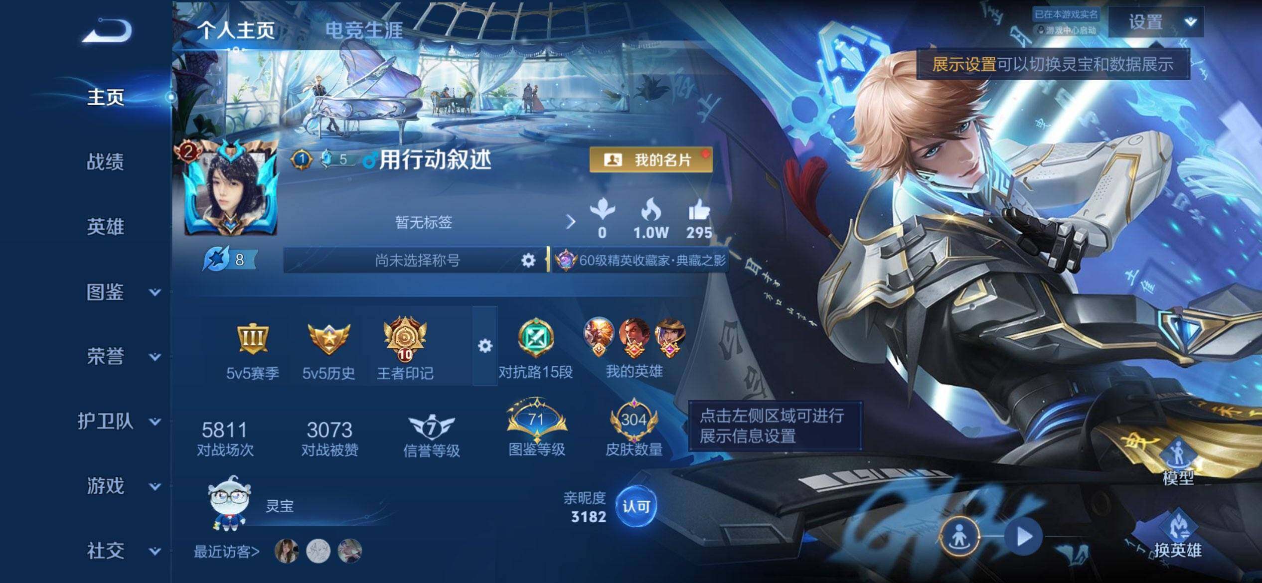 WZMMN4627962王者荣耀账号详情图8