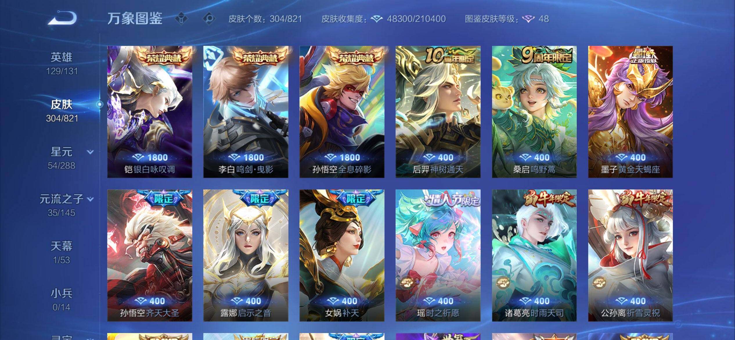 WZMMN4627962王者荣耀账号详情图12