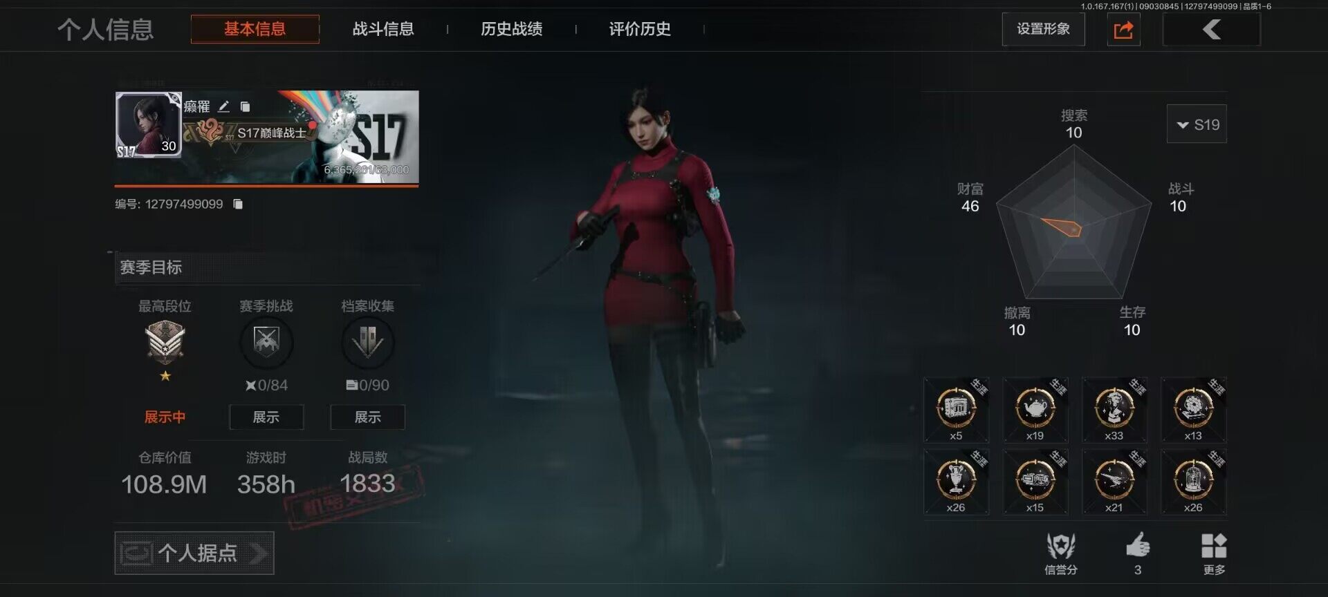 优选商品