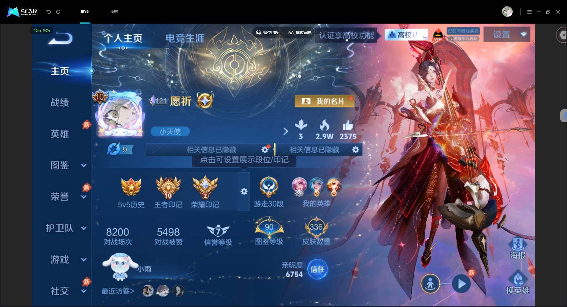 WZMMN4625513王者荣耀账号详情图3