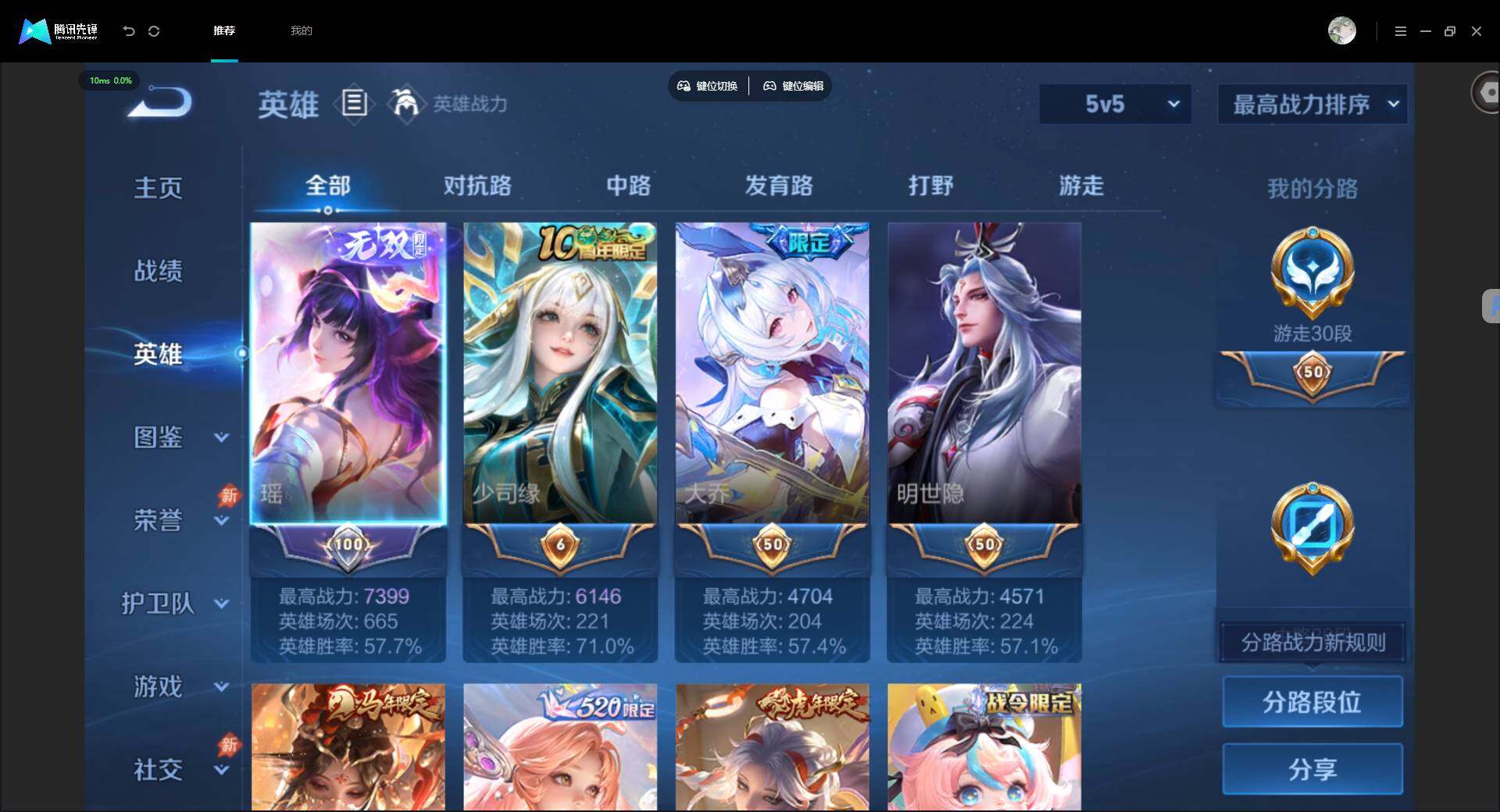 WZMMN4625513王者荣耀账号详情图4