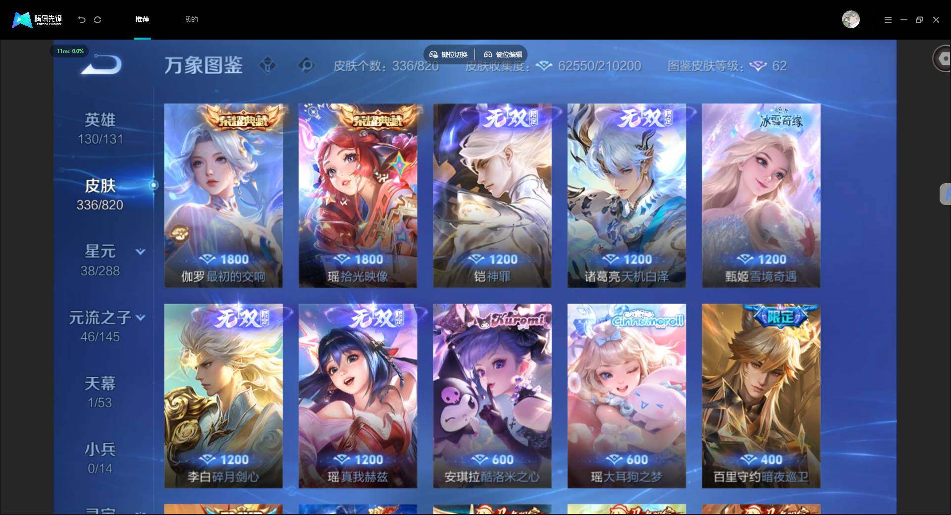 WZMMN4625513王者荣耀账号详情图8