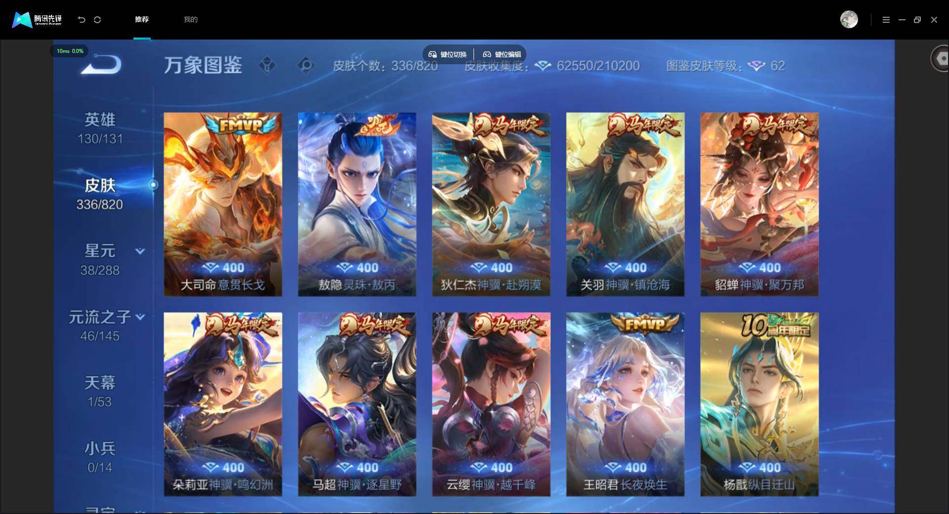 WZMMN4625513王者荣耀账号详情图9